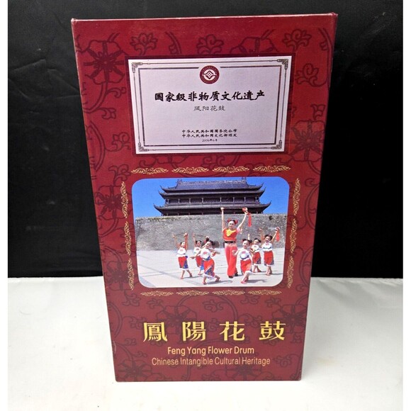 Chinese Hand Drum Percussion Instrument Feng Yang Flower Drum Hand Painted Box - Picture 2 of 15